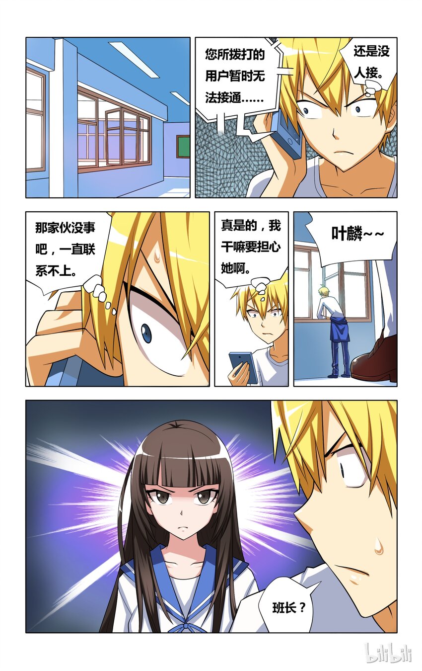 6 受迫害的漫画女主角2