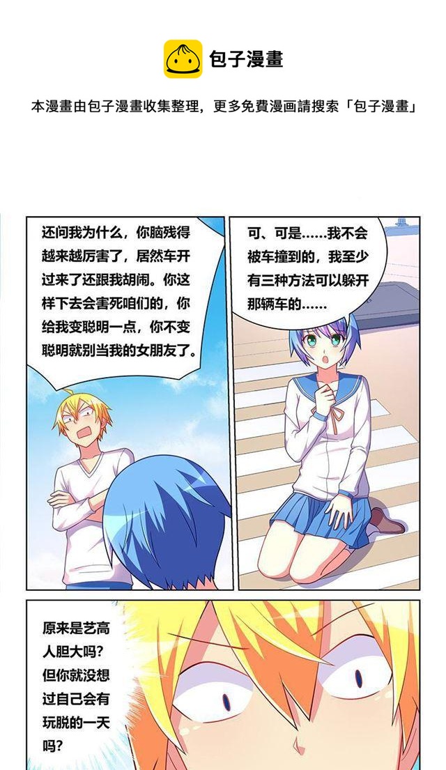 347 吓人的浪漫10
