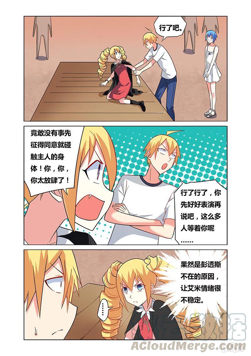 108 无理取闹8