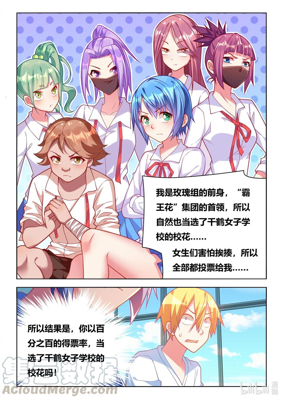 621 曾经的校花12