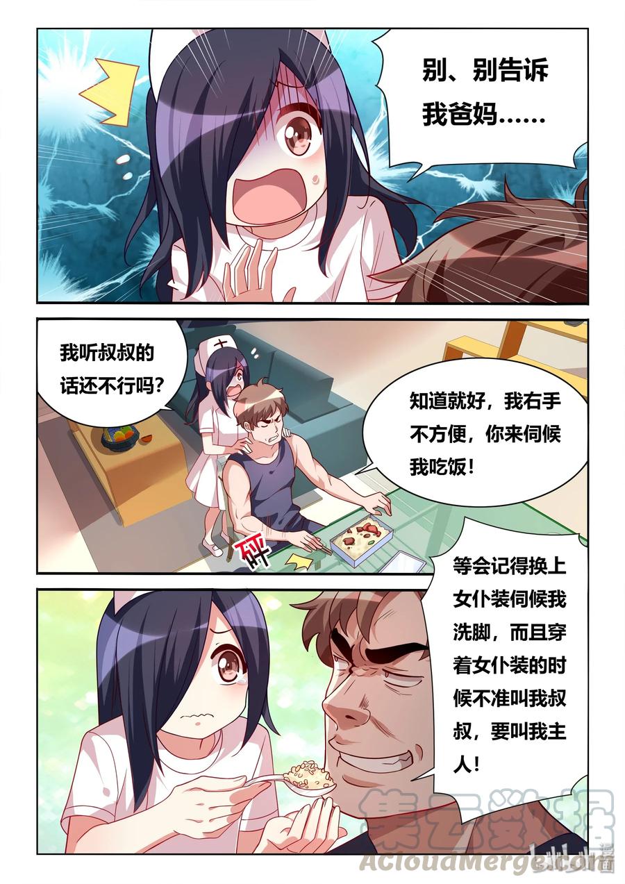 555 菊花危机10