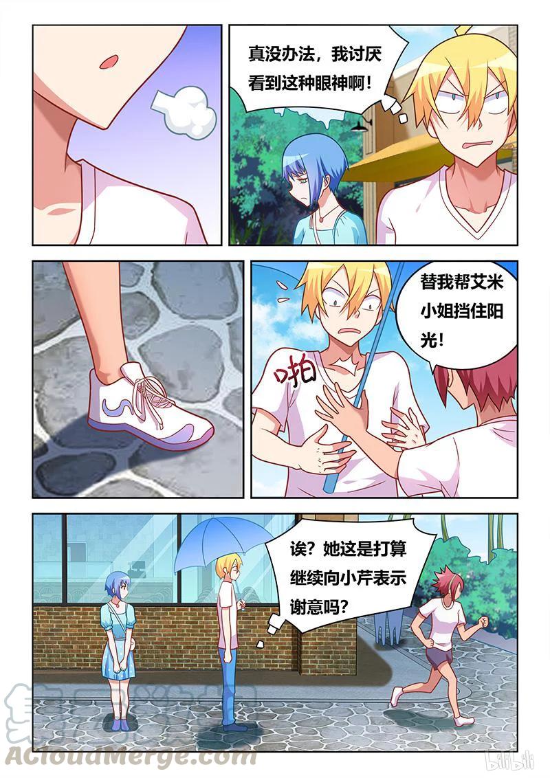 382 不一样的感情8