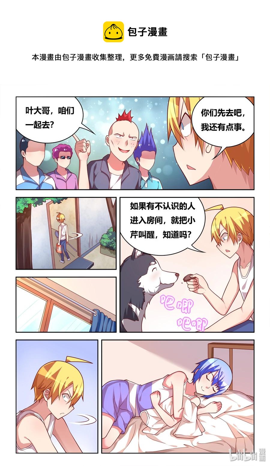 526 一大波僵尸7