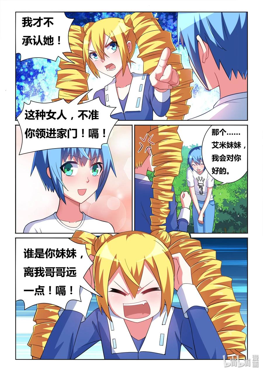 546 恋爱游戏回档11