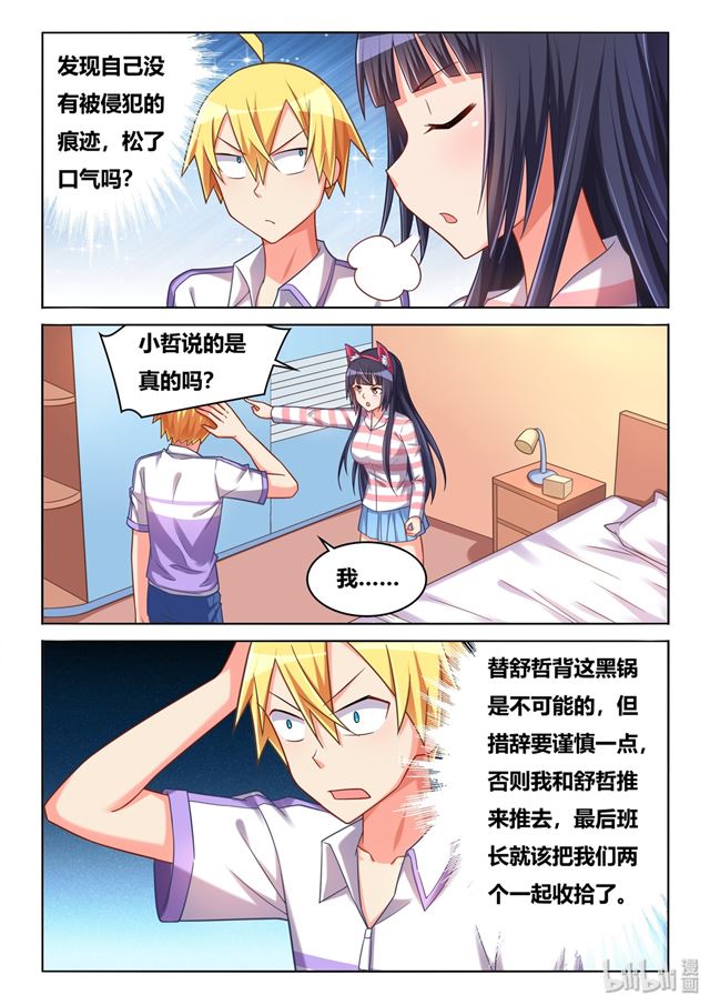 453 猫耳班长5