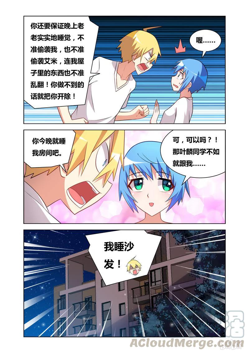67 女朋友的条件10