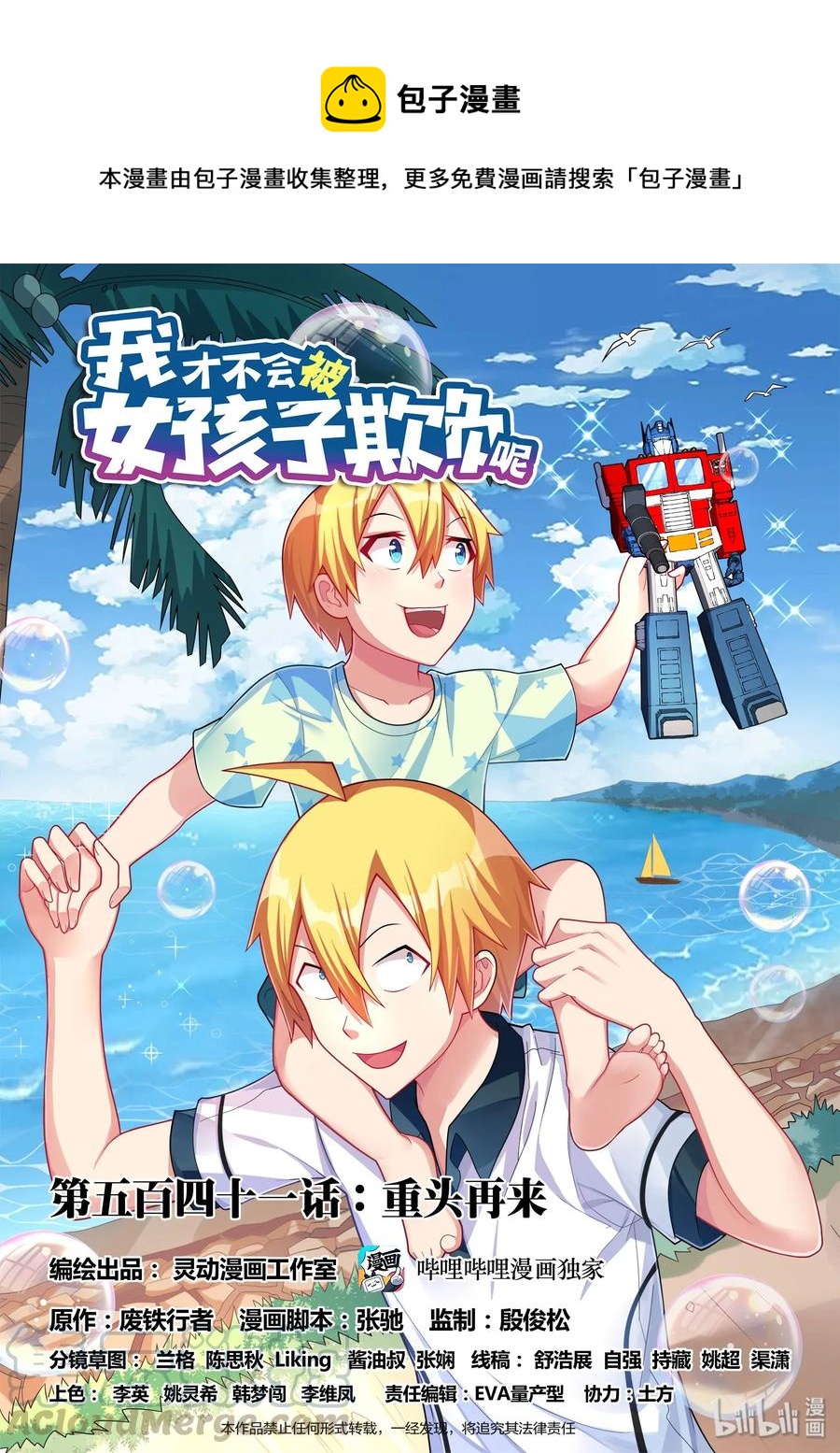 541 重头再来0