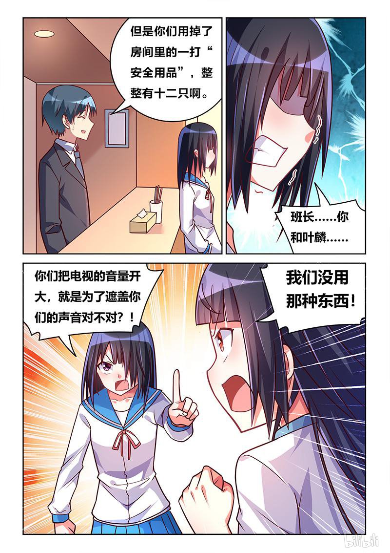 430 班长克星7