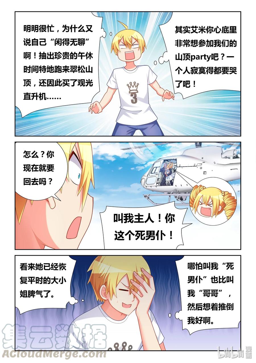 486 救我狗命4