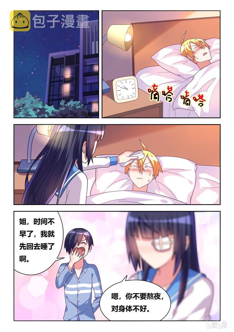 360 温玉在怀1