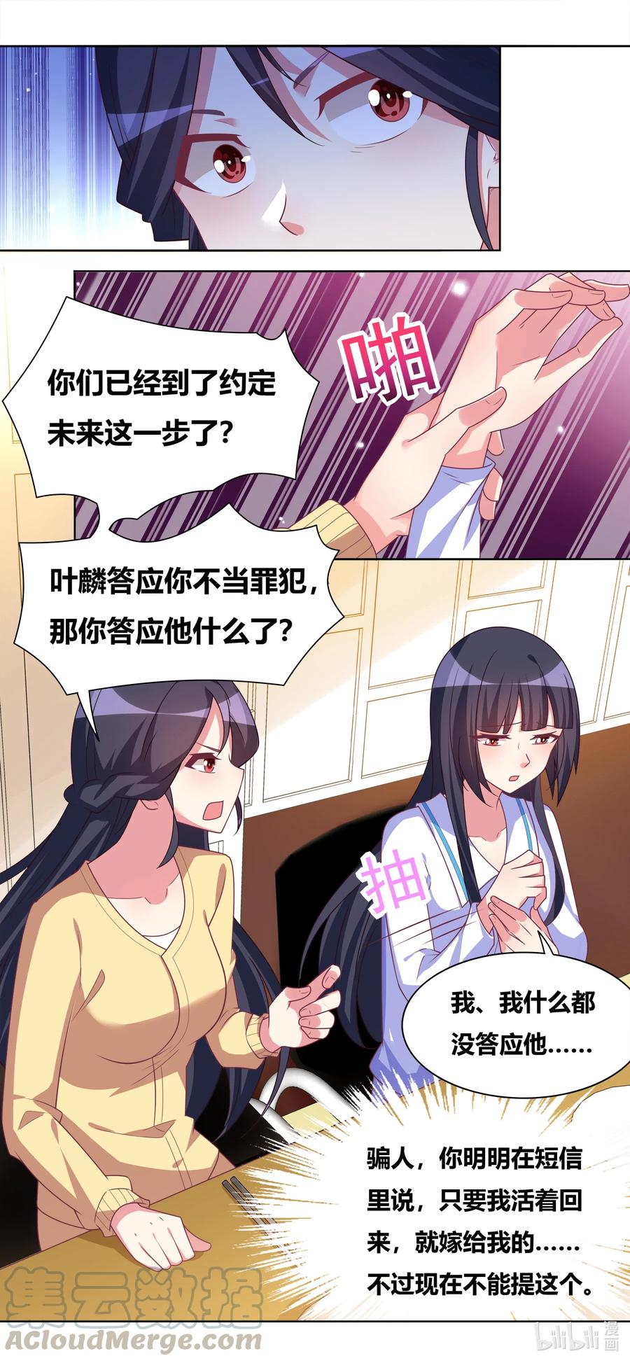 645 私定终身？4