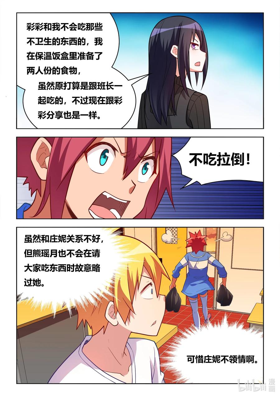 624 蘑菇守护者3