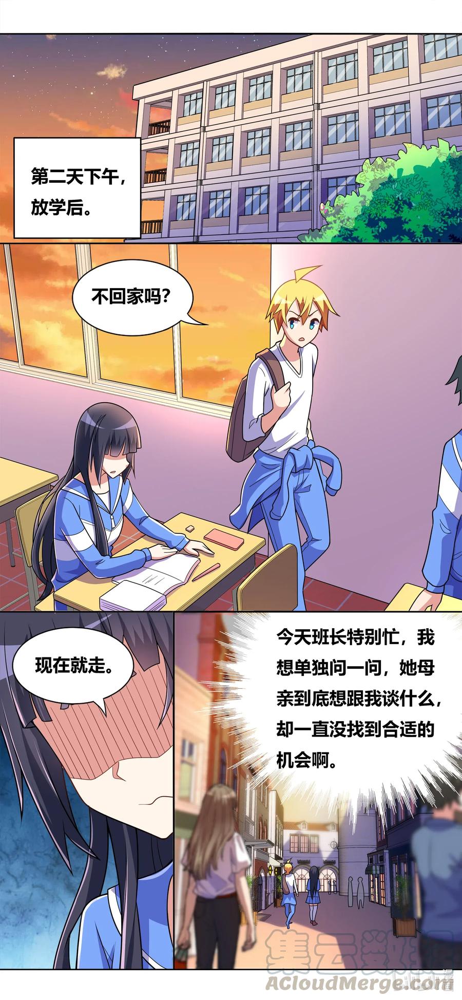 642 心虚的面谈7