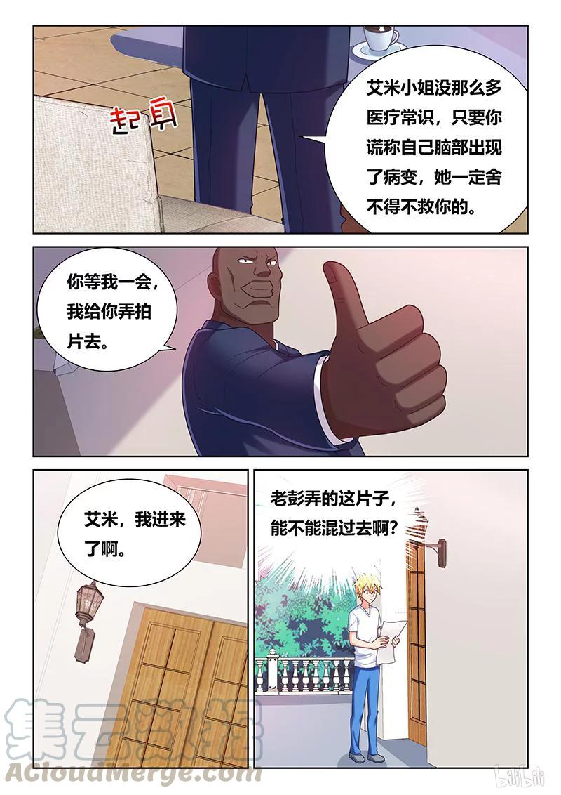 406 不祥预感6