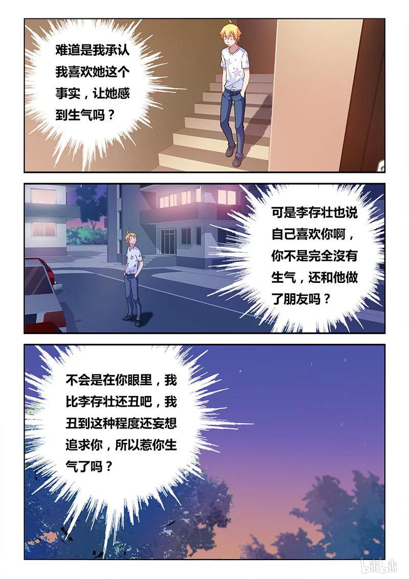 320 班长的心你别猜5