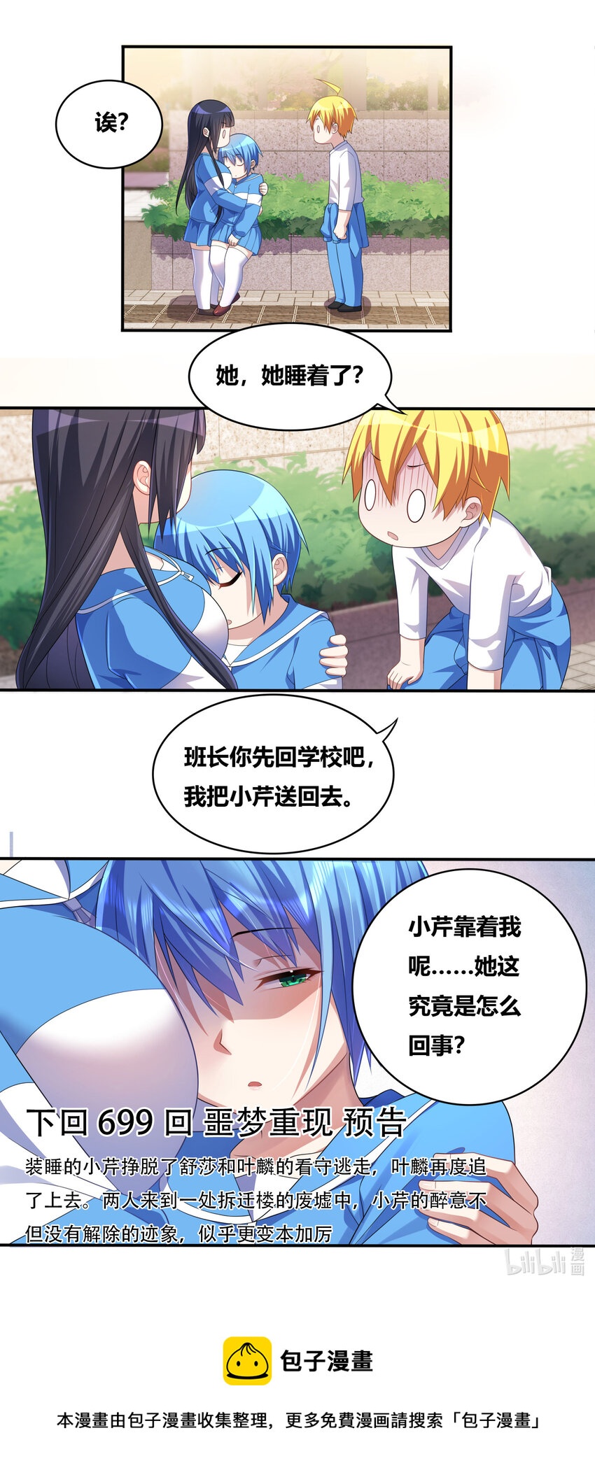 698 合力制服13