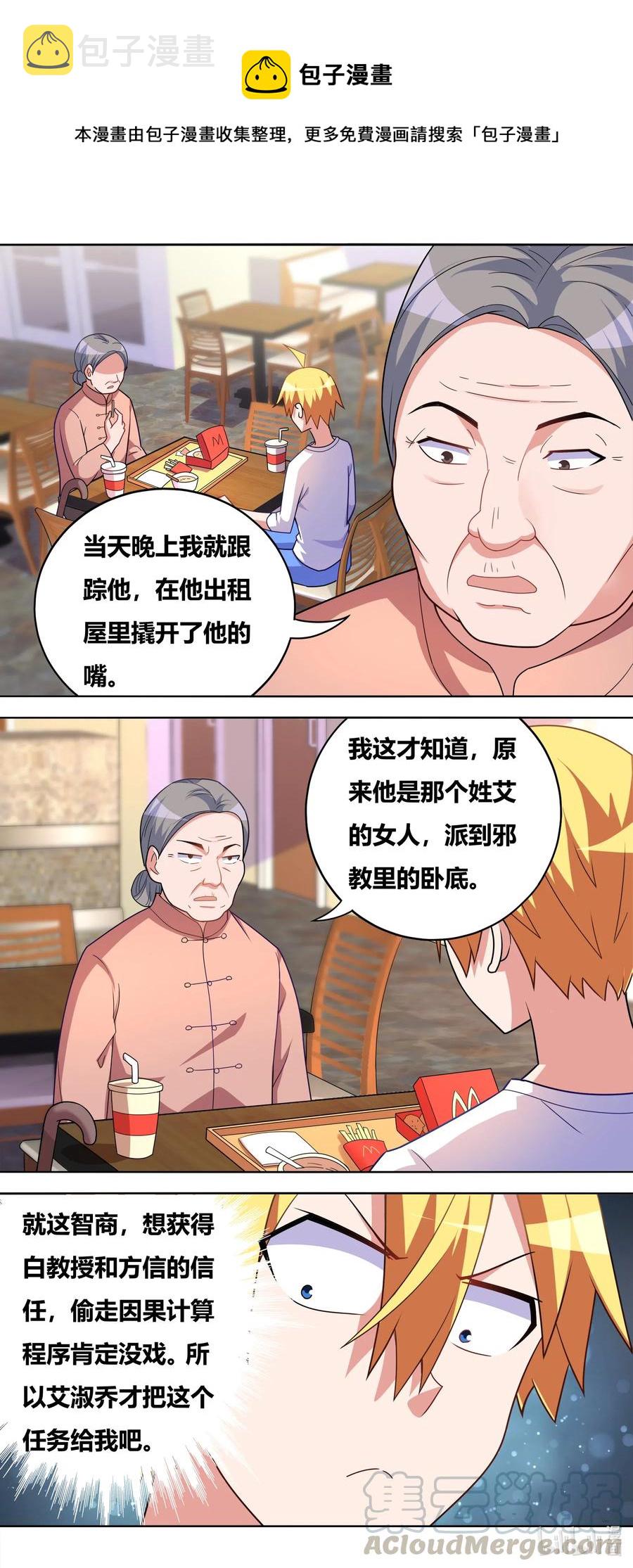 641 交换人质8