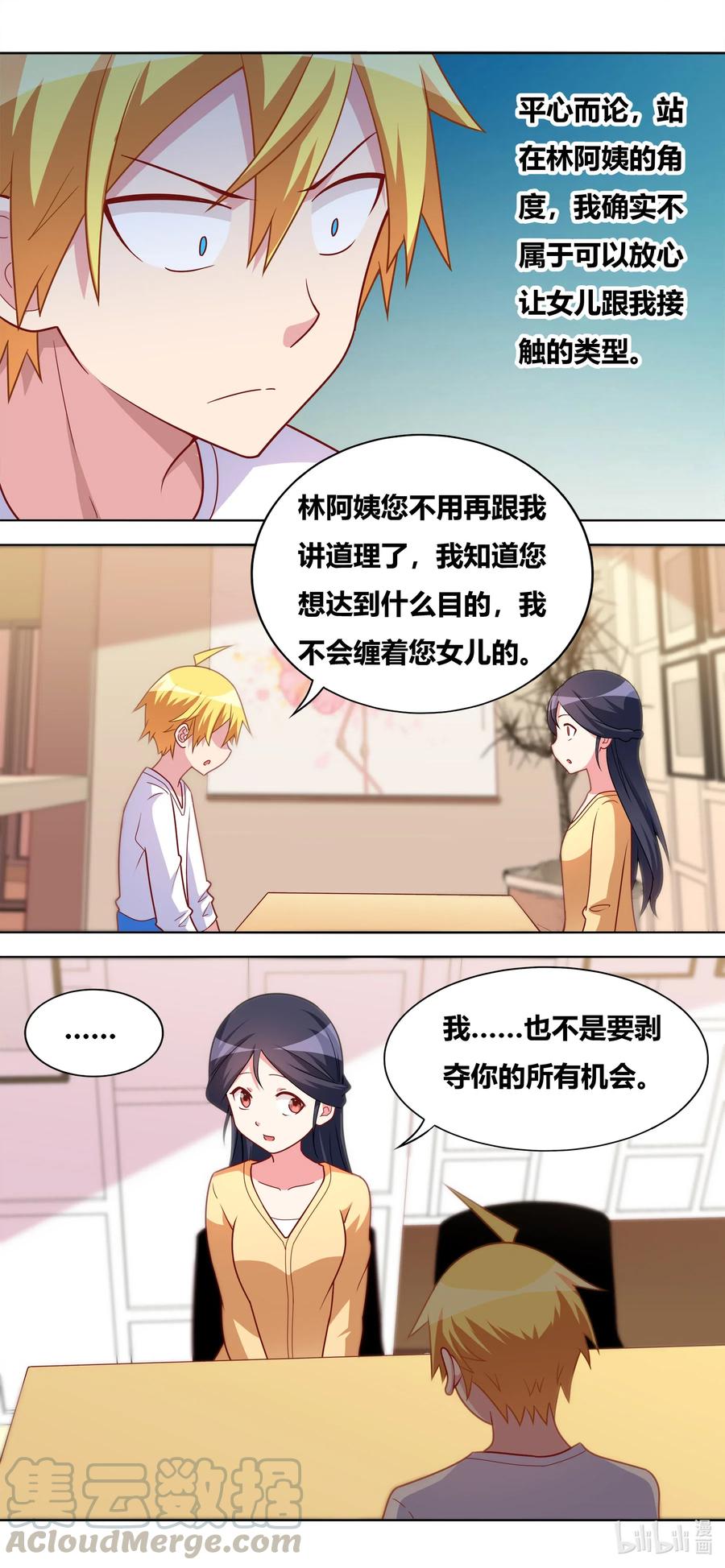 646 来日方长6