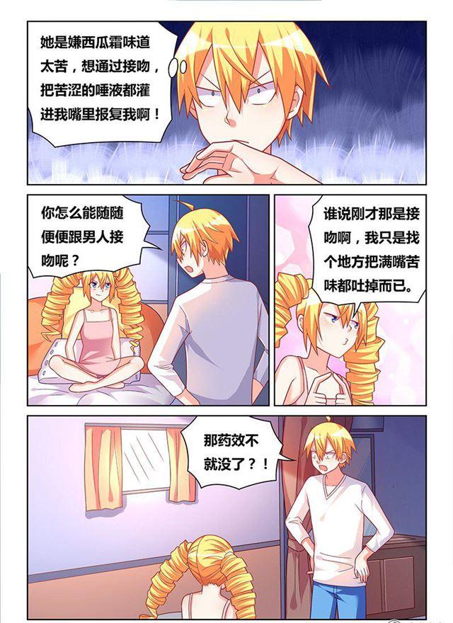 325 艾米的初吻2