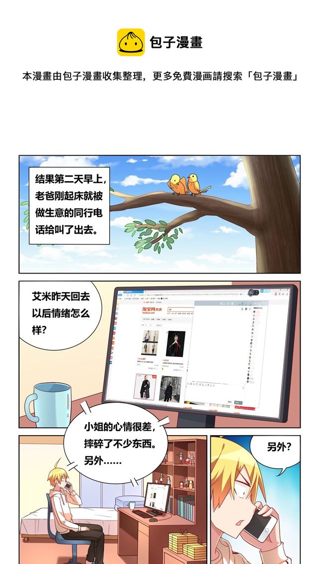466 野游计划3