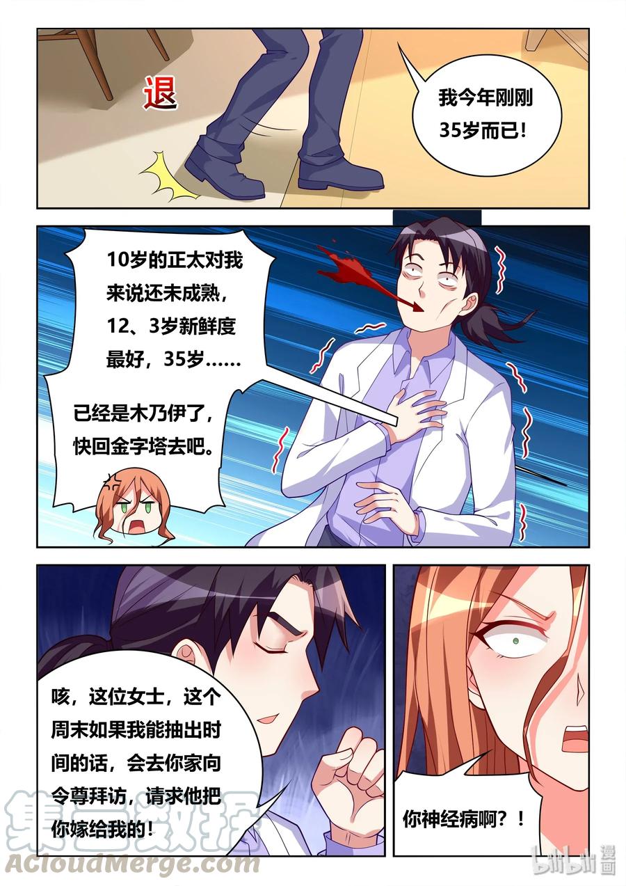 562 一物降一物12