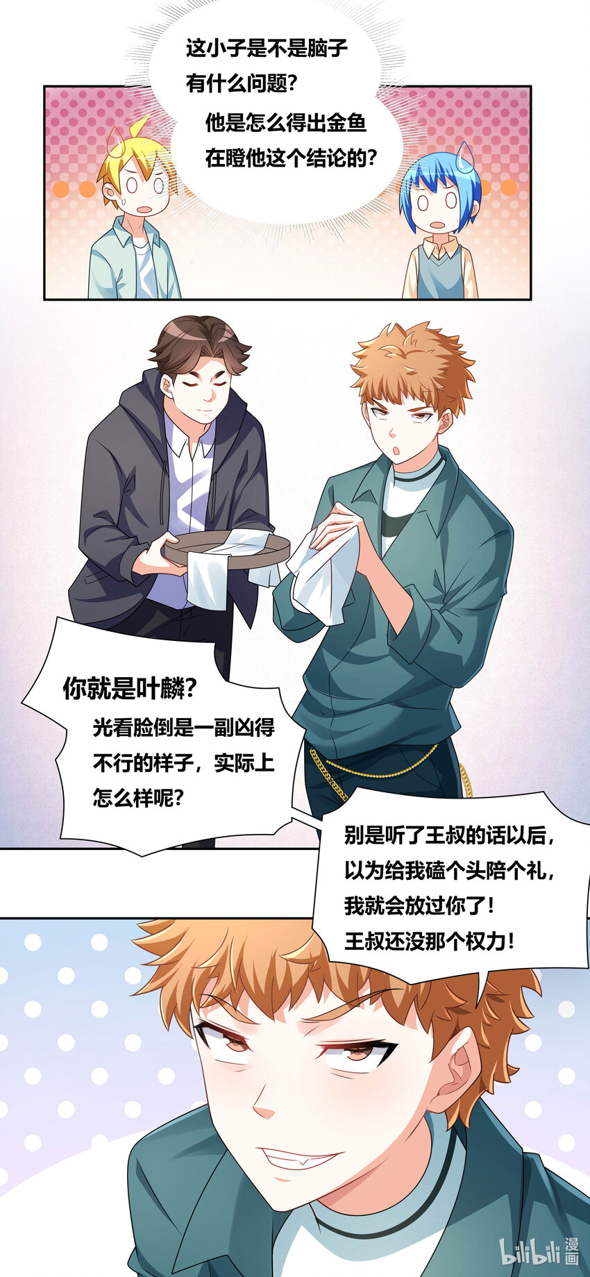 729 跋扈7