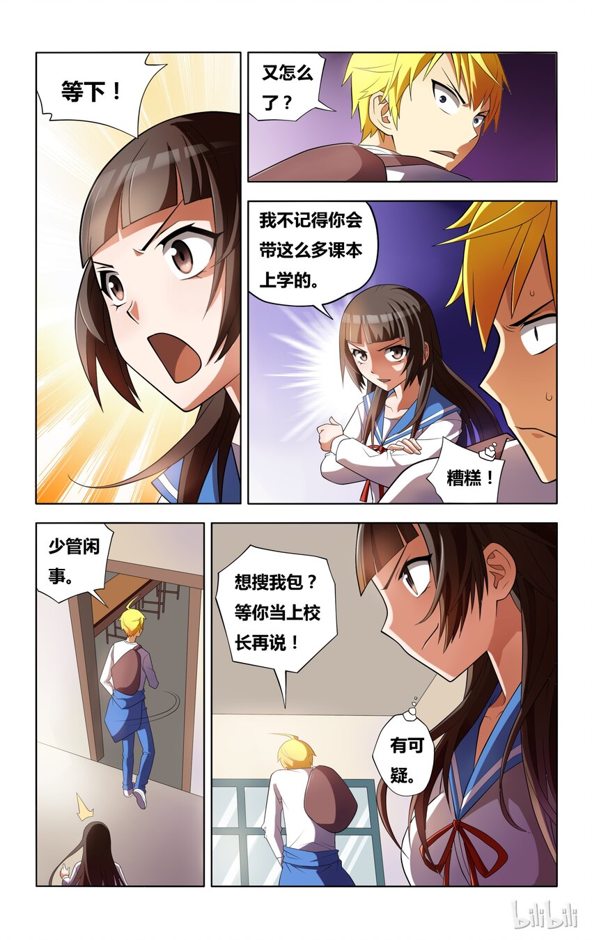 3 正义魔人的照片9