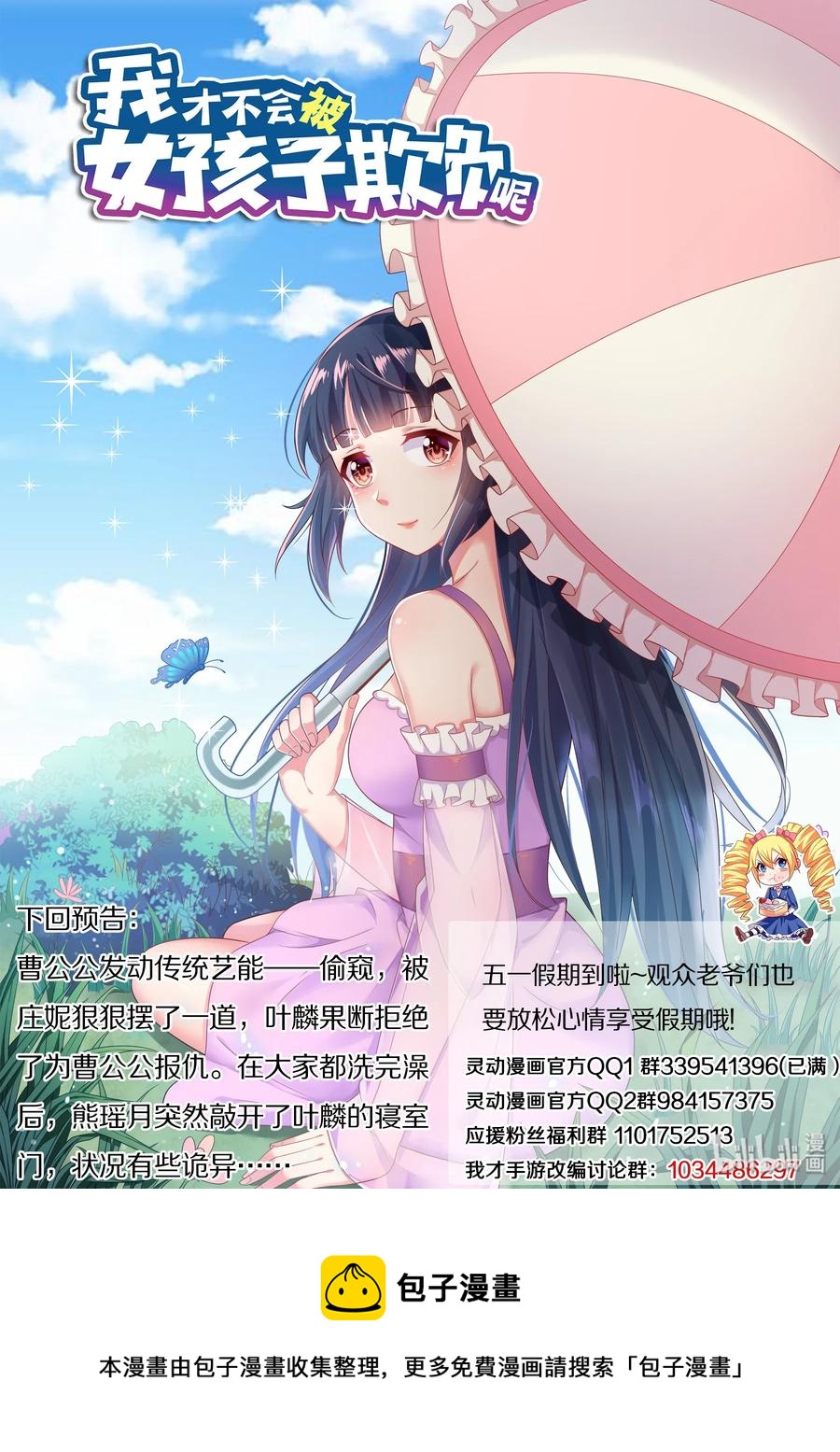 507 禁止游泳13