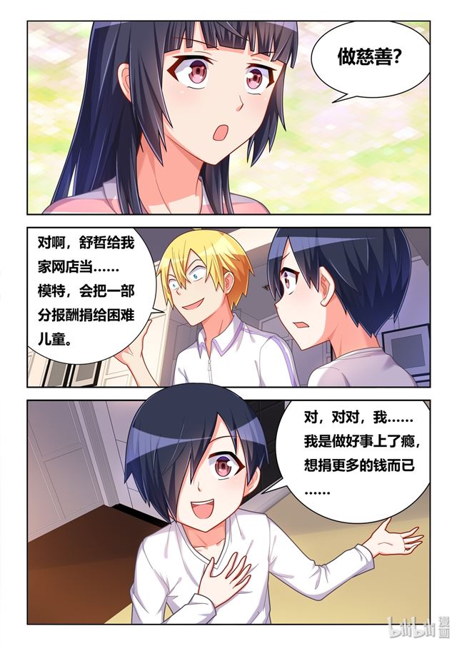 454 慈善事业4
