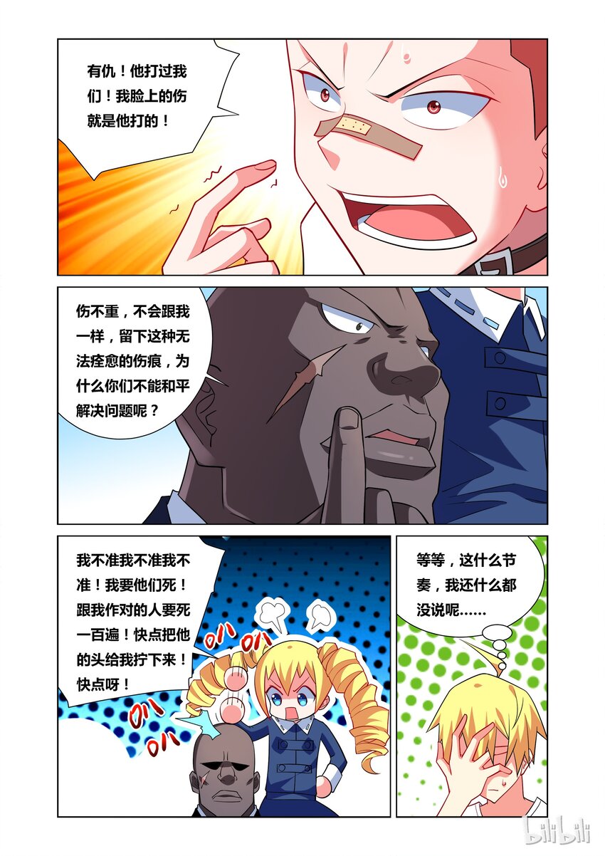 29 不战而屈人之兵6