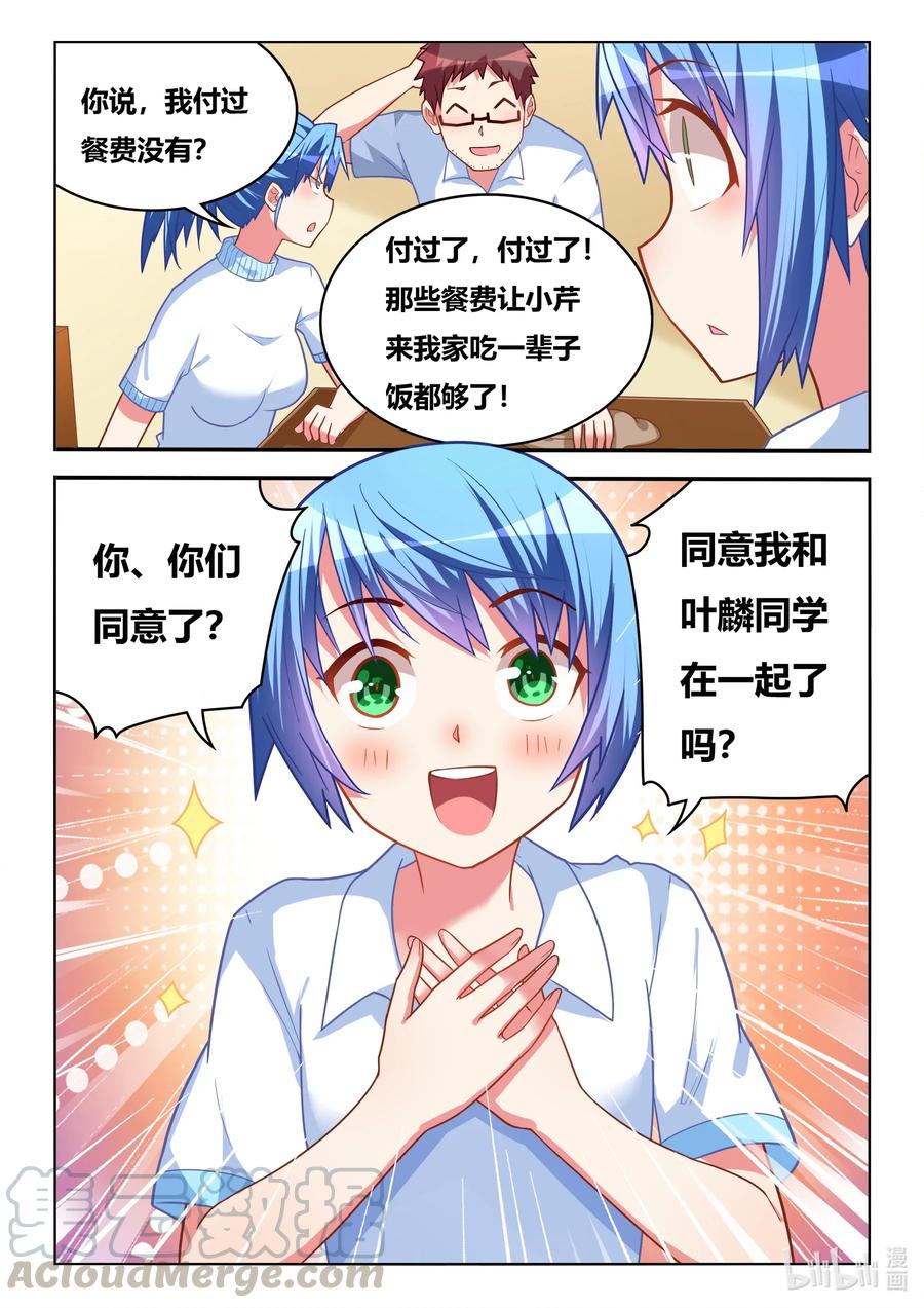 578 餐费12