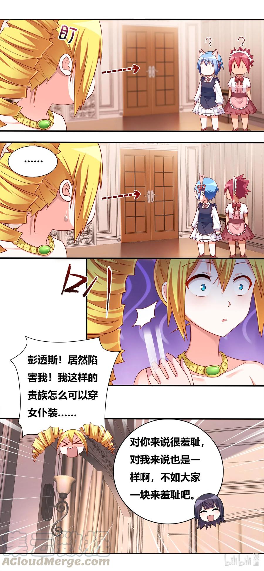 666 女仆增殖中7