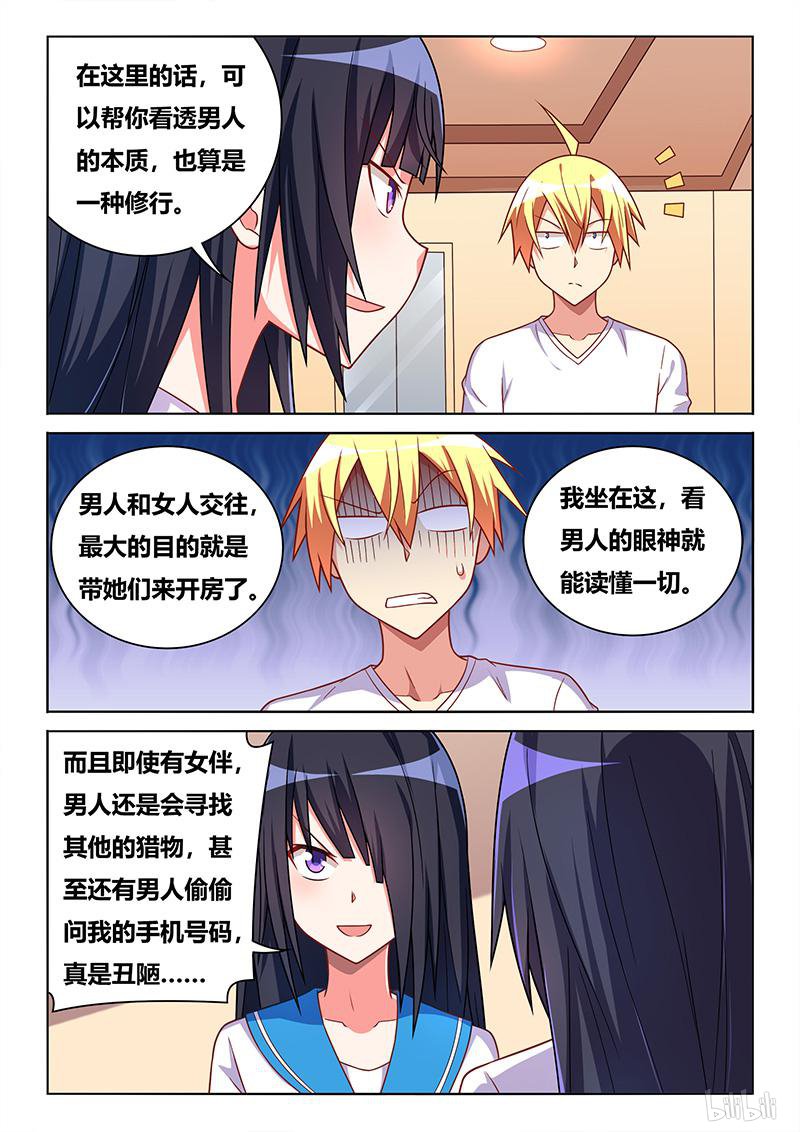 428 钓鱼审讯2