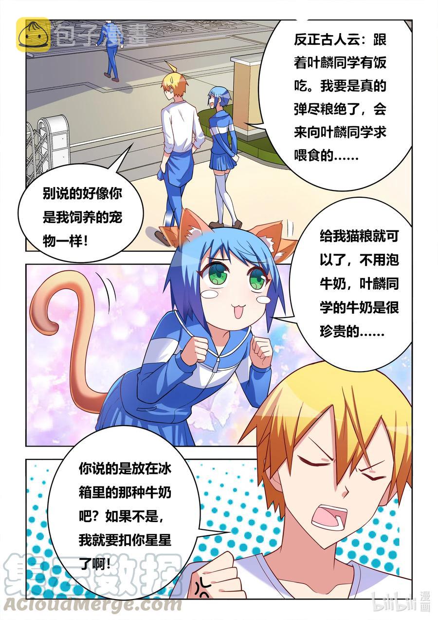 613 班长的妈妈10