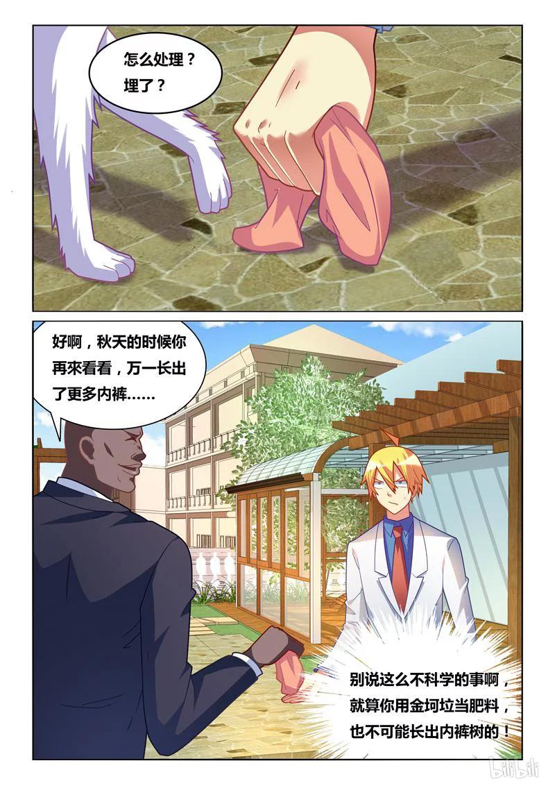 255 偶然相遇5