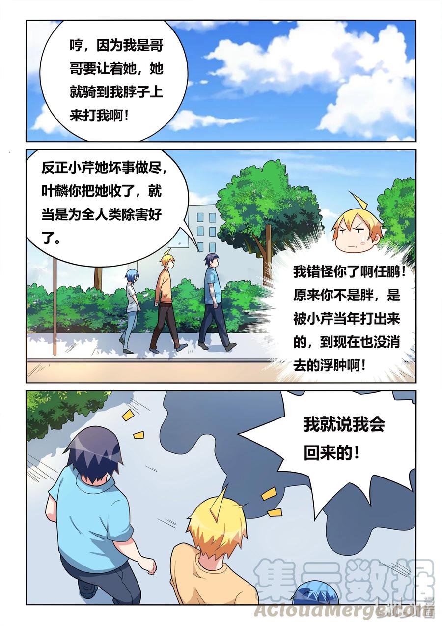 548 谁开除谁8