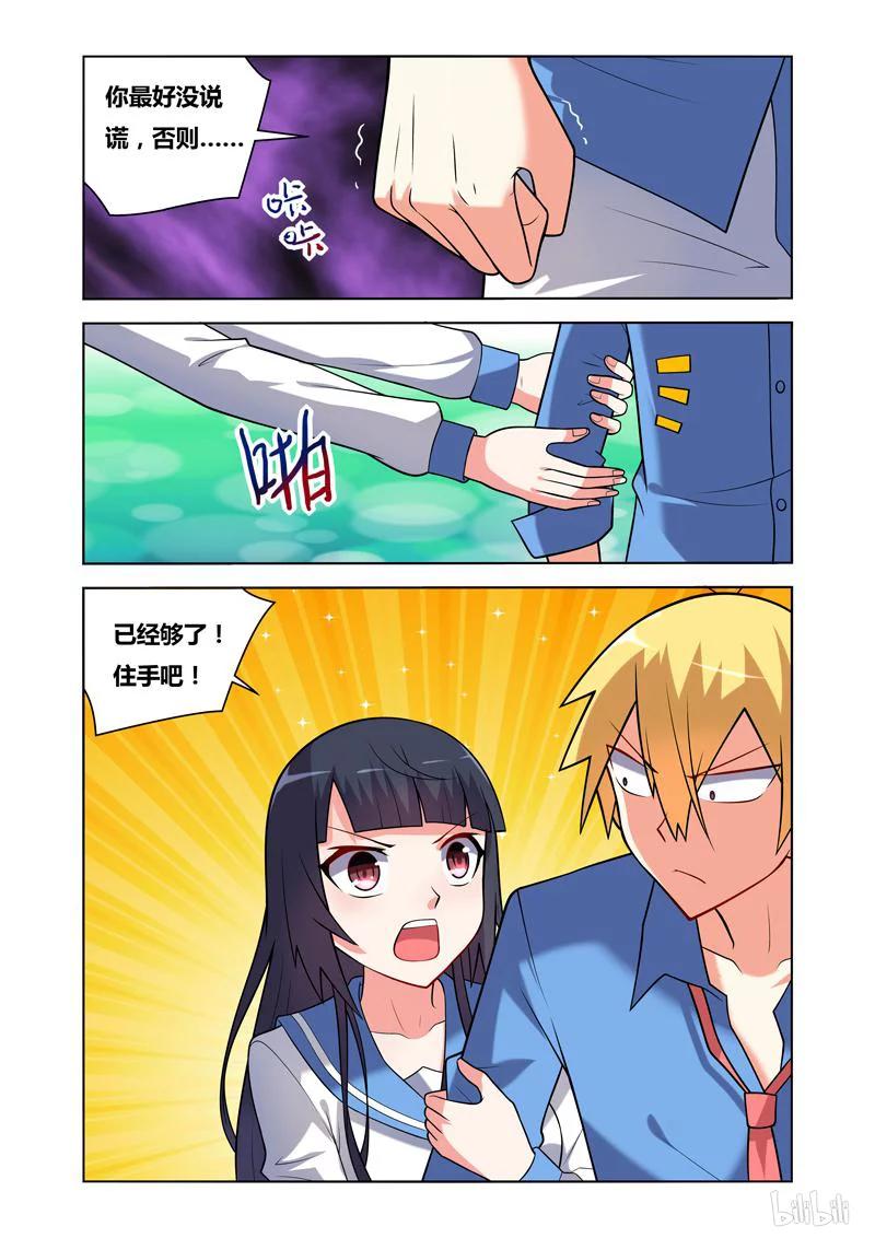 82 苦涩滋味3