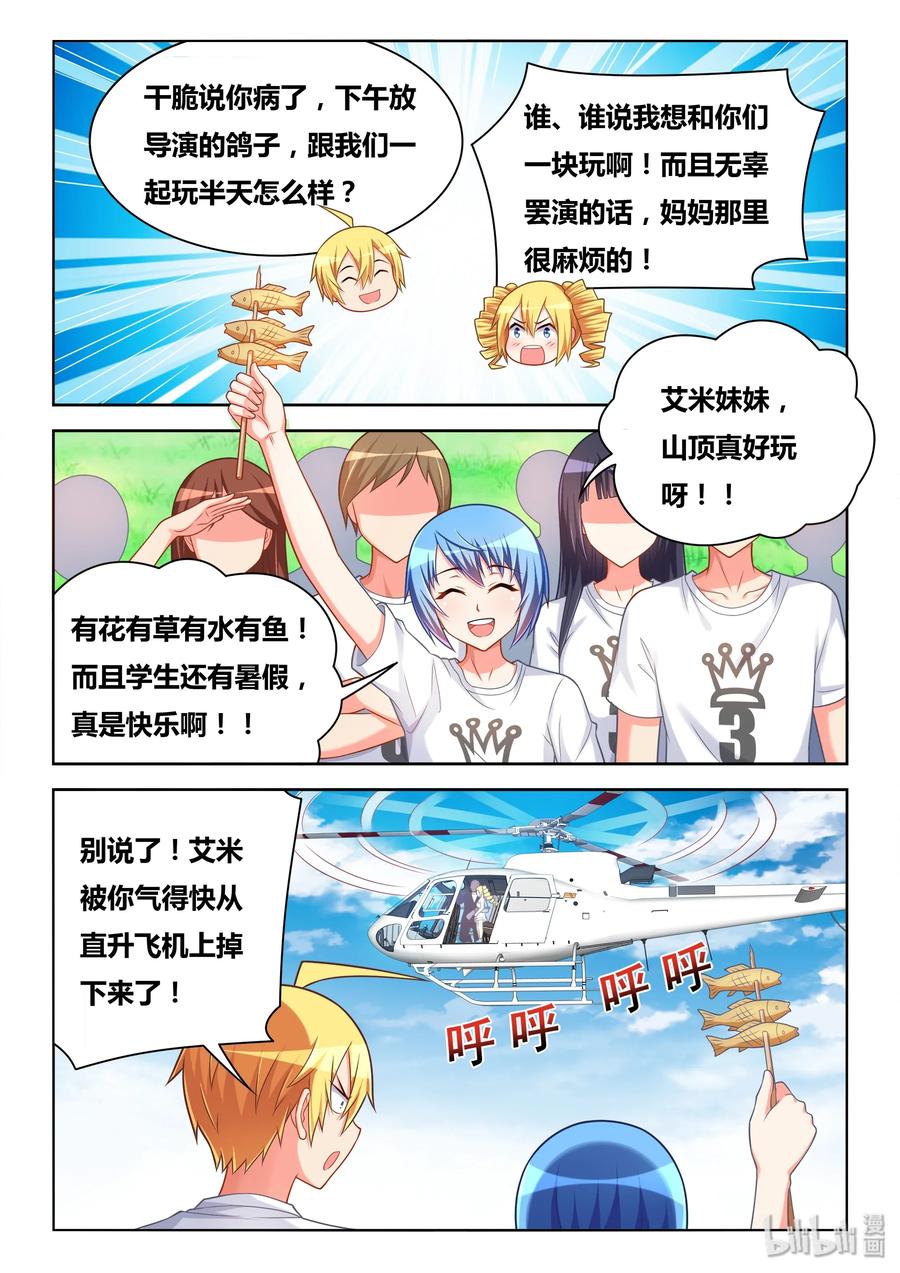 486 救我狗命5