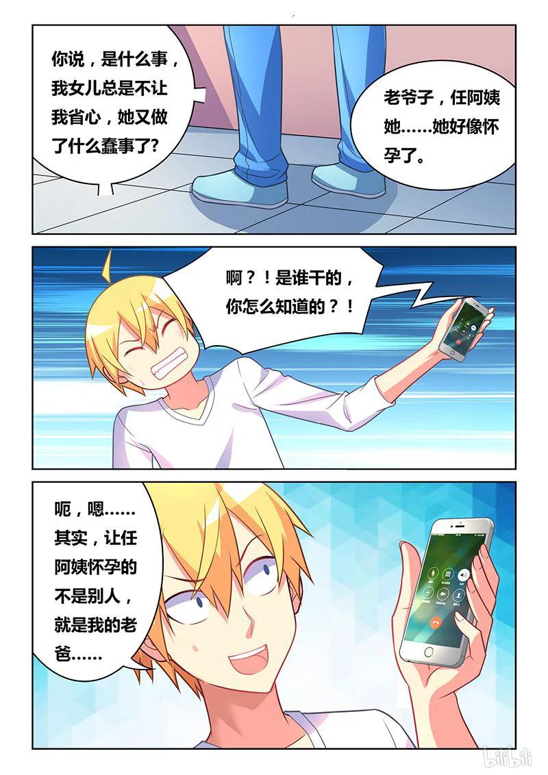 368 打小报告11