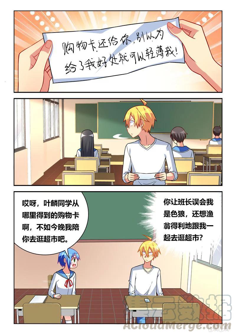 263 五行缺智商2