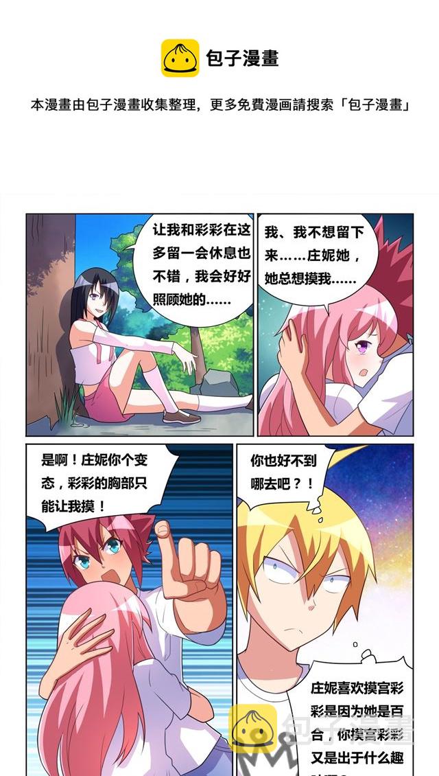 479 微小的嫉妒9