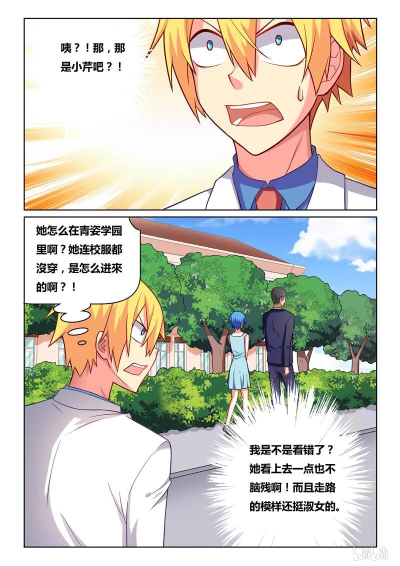 255 偶然相遇7