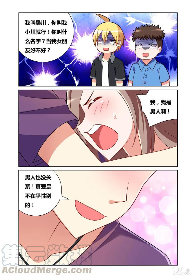 91 这么可爱一定是男孩子10