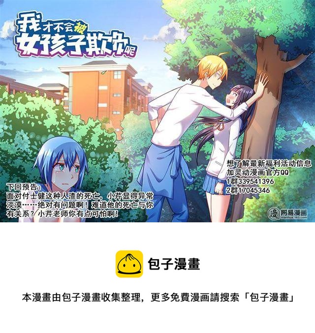 348 以牙还牙12