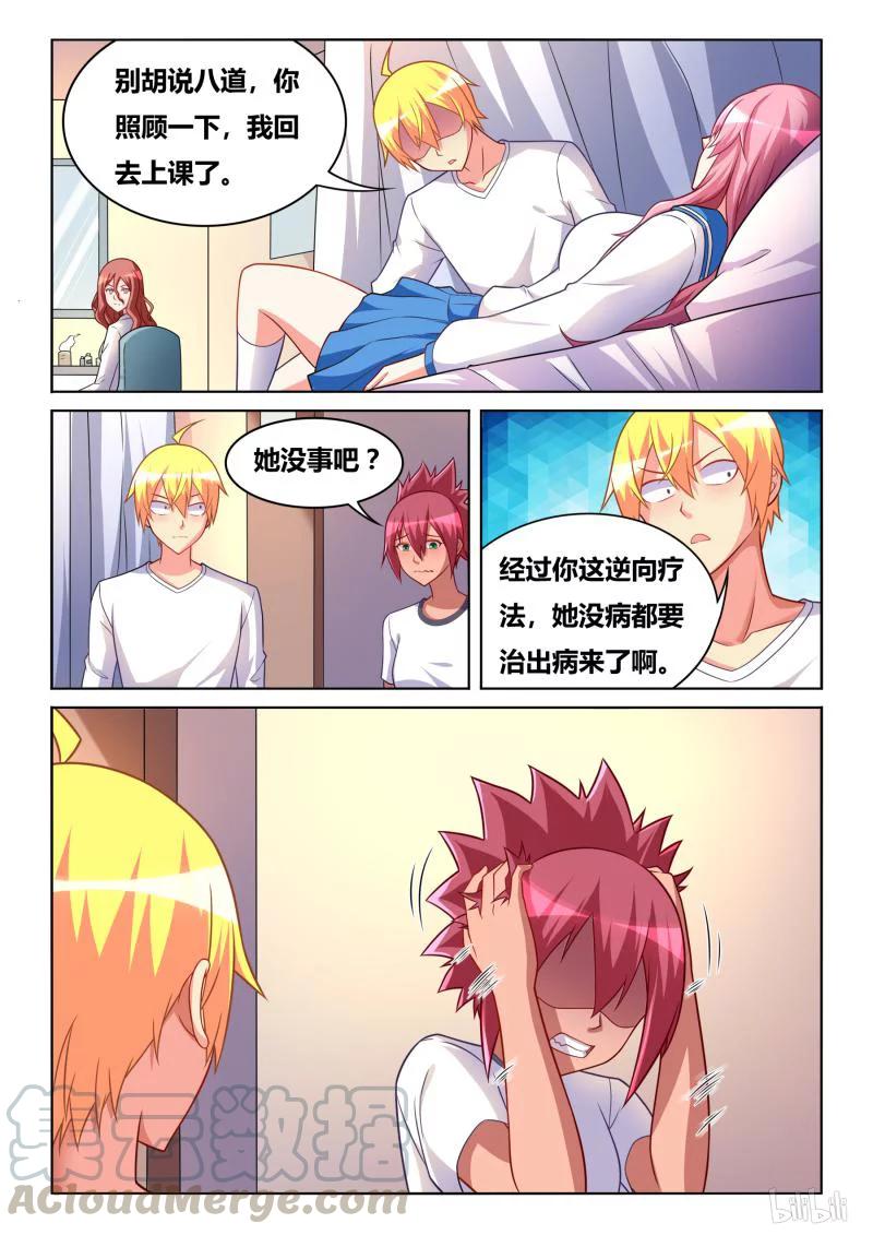 307 逆向疗法10