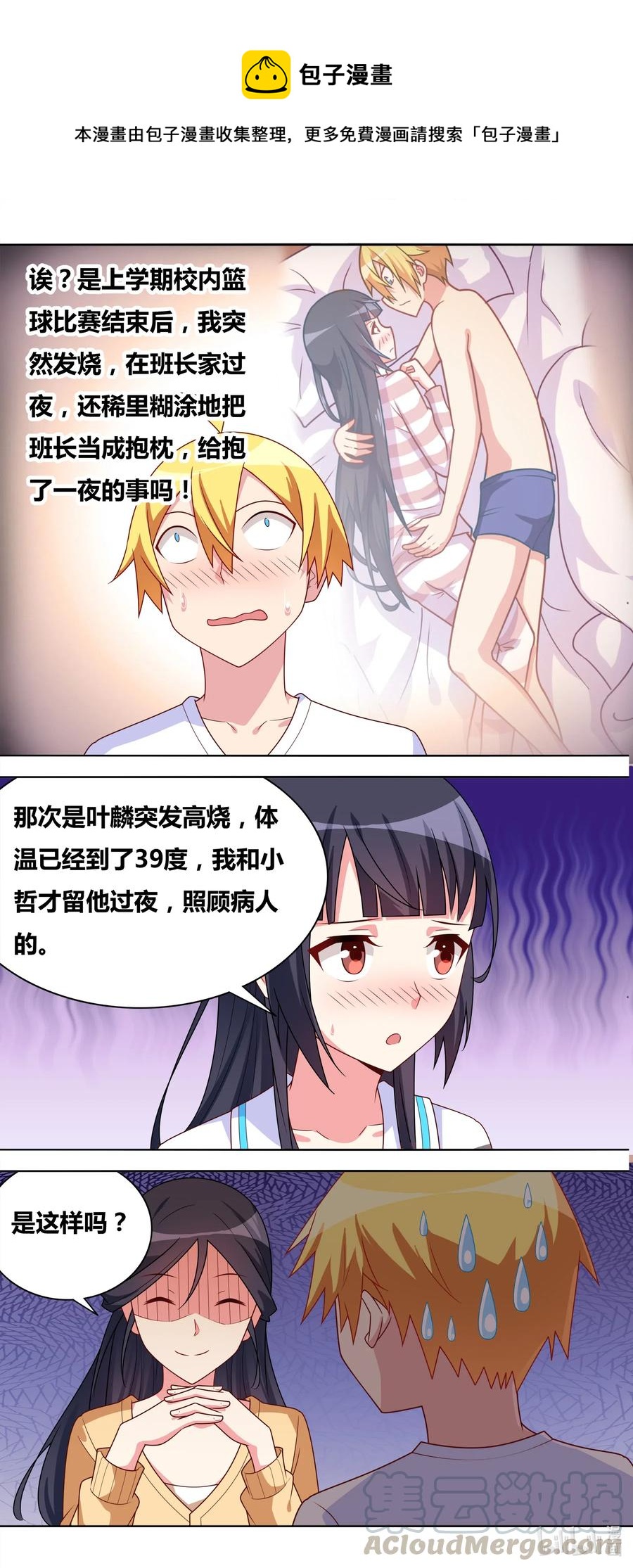 644 愤怒的原因3
