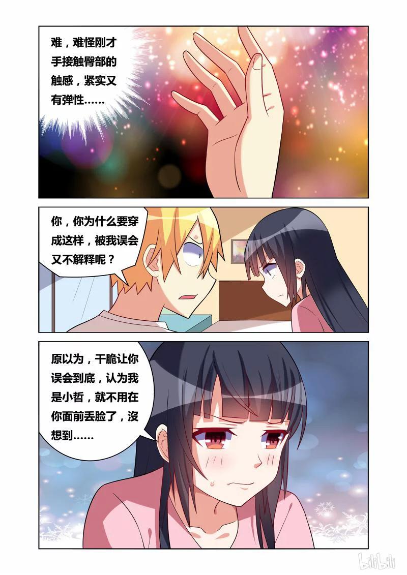 162 诱人犯罪5