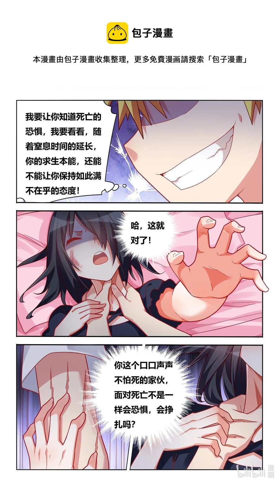 570 人作死就会死11