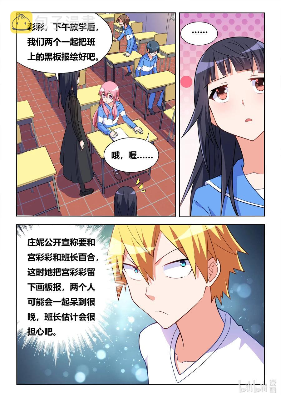 623 交换值日9