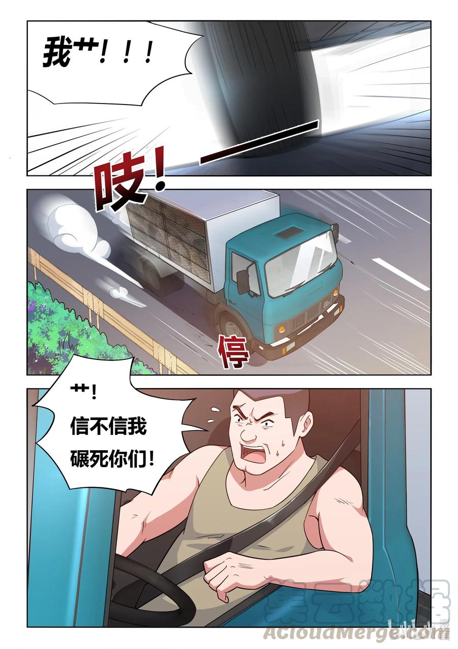 591 拦车救狗2